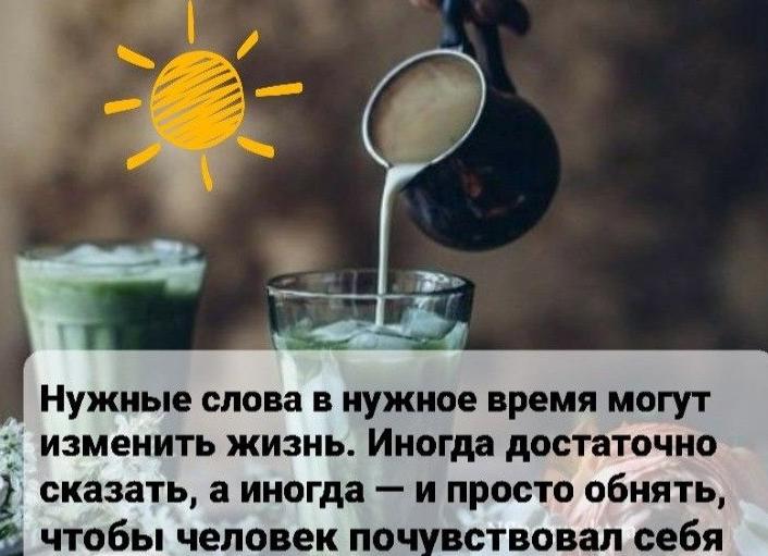 Доброе утро красивые слова со смыслом; необычные нежные пожелания