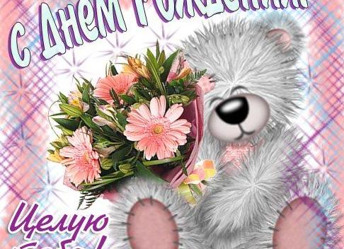 Поздравления с днем рождения маме в прозе