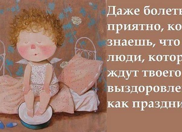 Статус болею