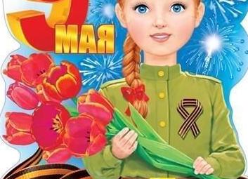Рисунки на 9 мая для детей: как нарисовать, шаблоны, раскраски