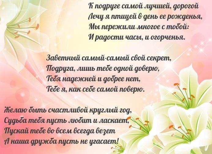 Стихи о подруге