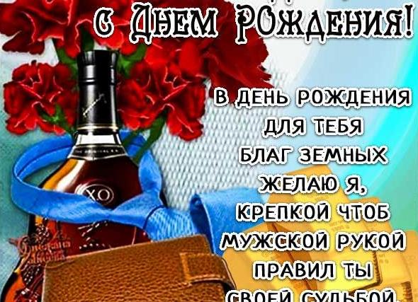 Поздравления с днем рождения геннадию, гене