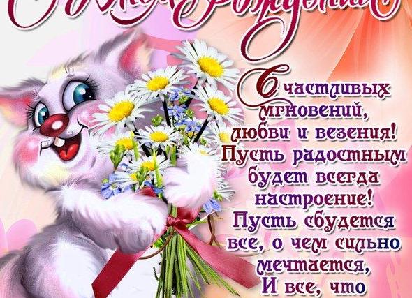 Трогательные поздравления с днем рождения подруге в прозе