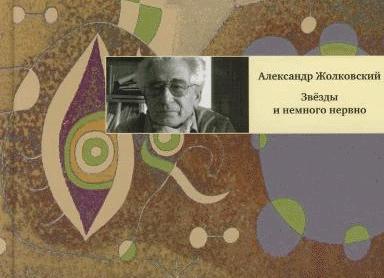 10 самых пожилых знаменитостей-женихов россии