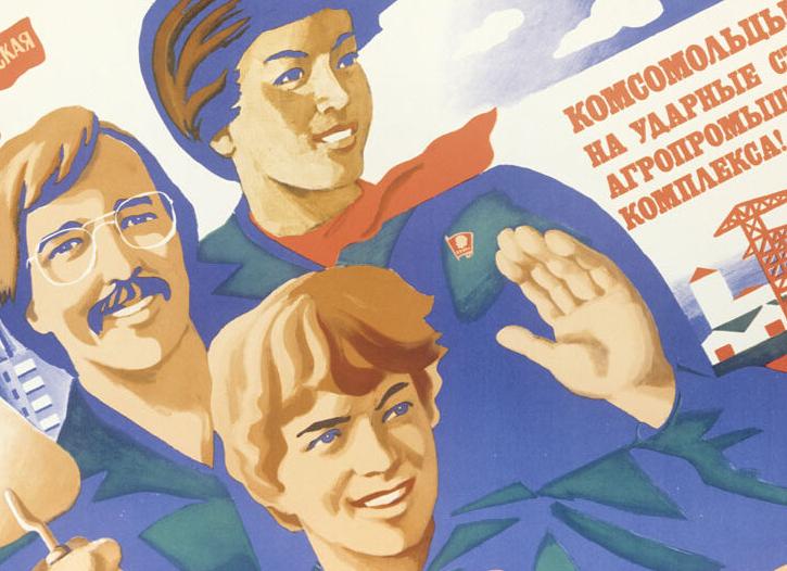 День рождения комсомола ~ история и традиции, красивые картинки и открытки