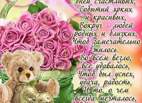 Поздравления с днем рождения женщине 35 лет прикольные