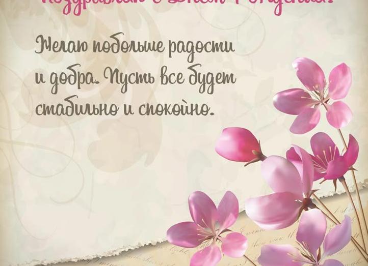 Поздравления с днем рождения женщине руководителю своими словами