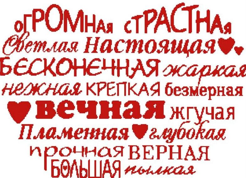 100+ приятных фраз любимому мужчине своими словами