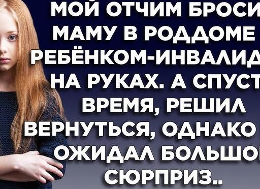Истории из жизни