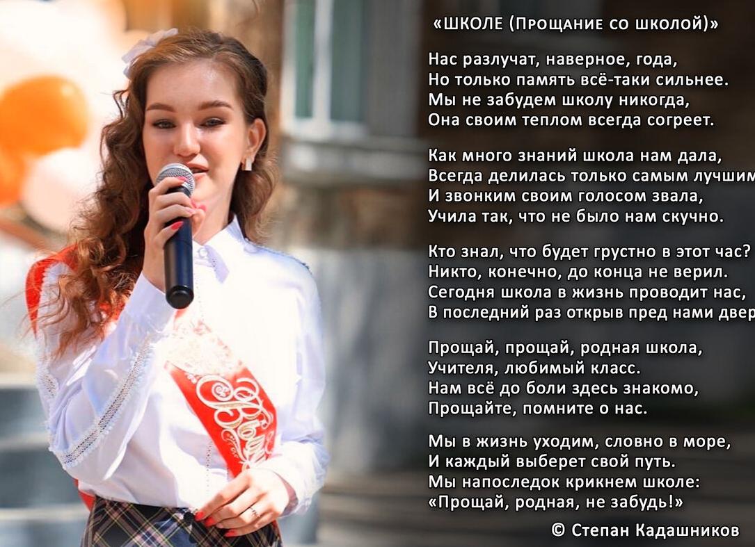 Лучшие песни на последний звонок: тексты для учеников, родителей, учителей