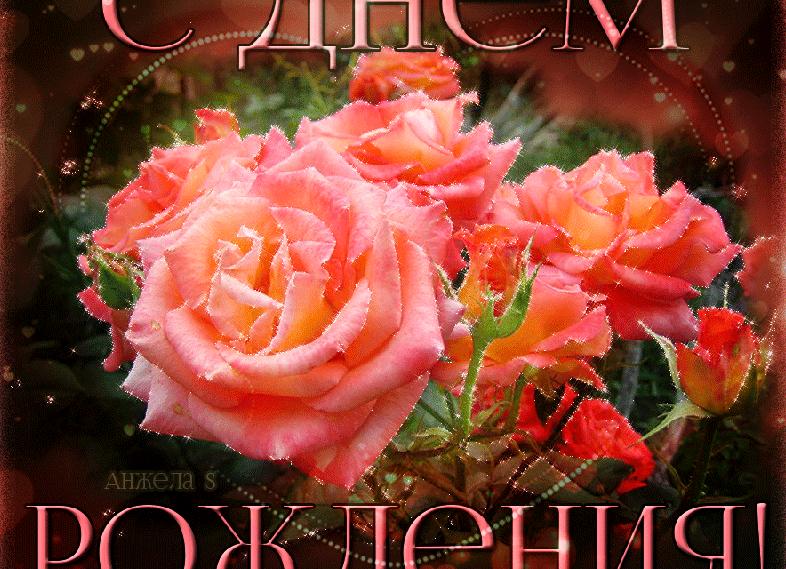 Открытки «с днём рождения, ира» — 290 картинок с поздравлениями