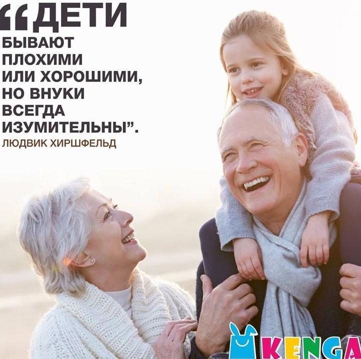 Стихи для дедушек с любовью…