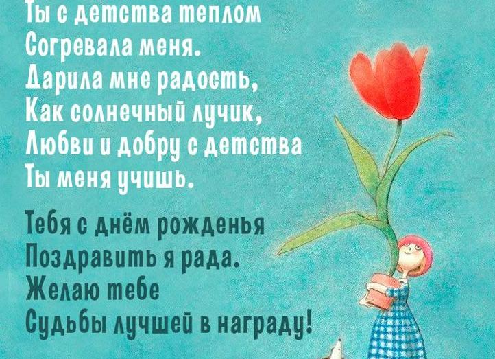 Поздравления для тети, любимой тете