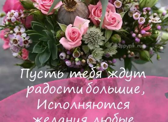 Поздравления с днем рождения племяннице