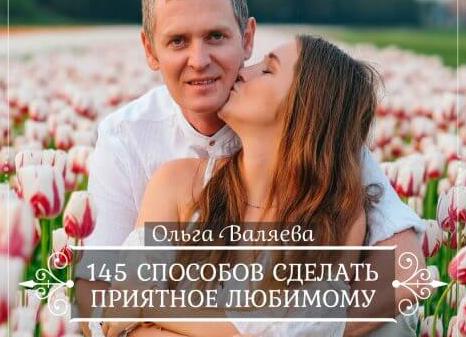 130 красивых и приятных смс любимому мужчине