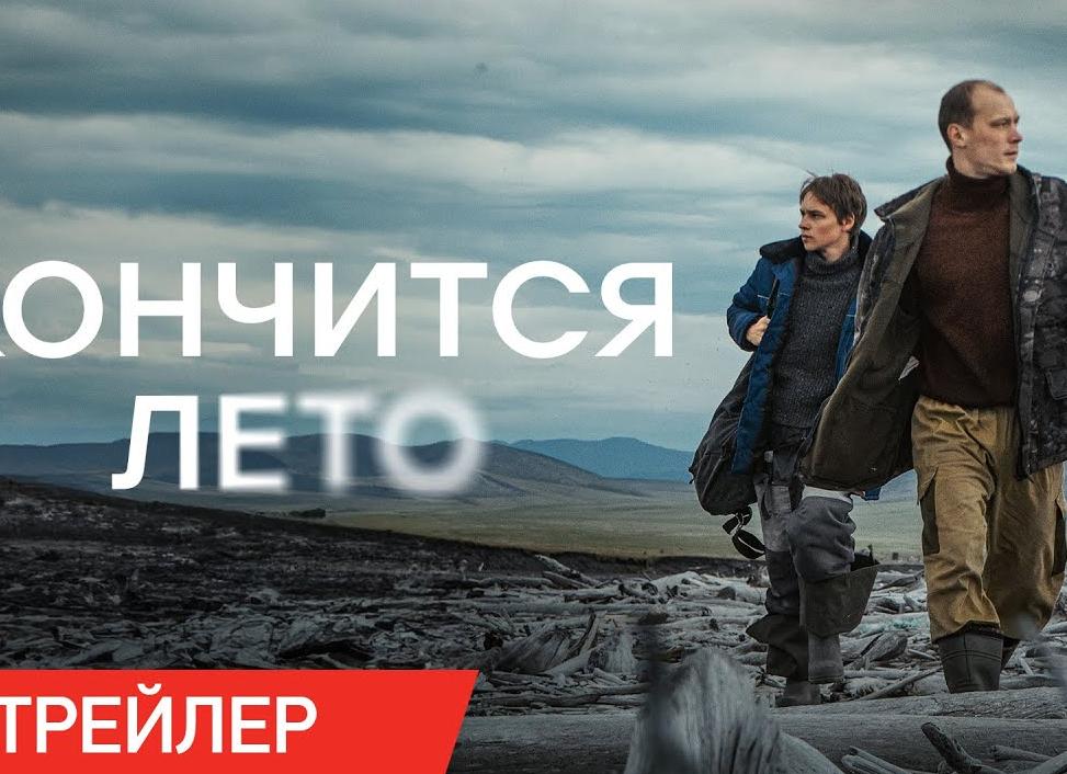 Лето