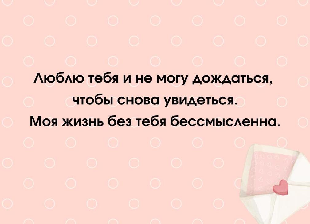 Смс мужу от жены нежные короткие своими словами