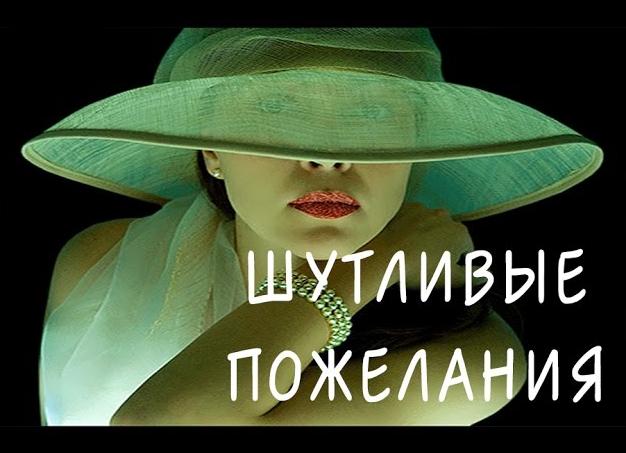 Оригинальные, красивые и веселые поздравления женщине с юбилеем