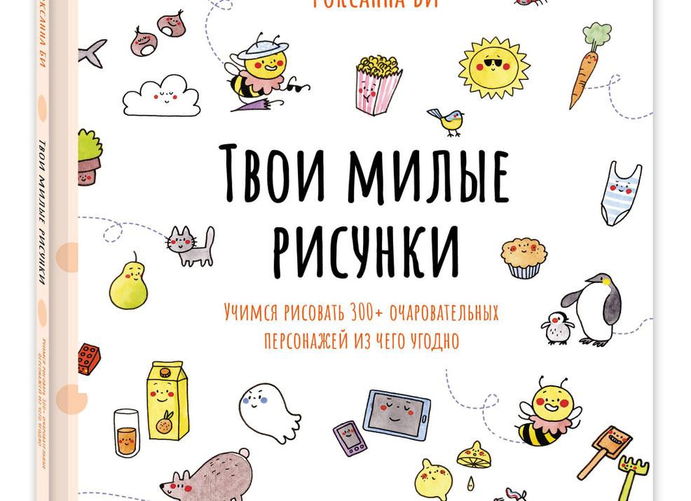 300+ милых и красивых рисунков для срисовки