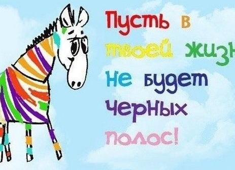 Короткие смешные поздравления с днем рождения