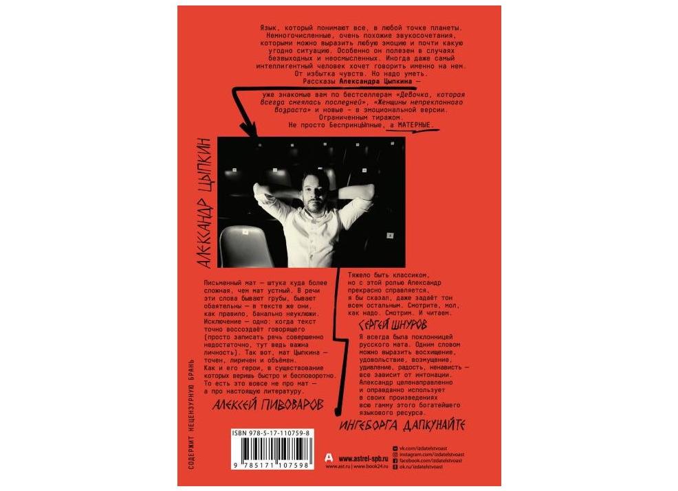Матерные, нецензурные, хулиганские стихи