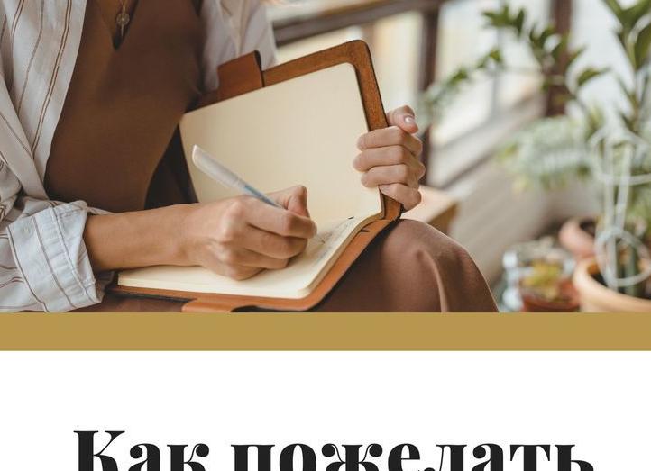 Пожелание хорошего дня любимой девушке своими словами