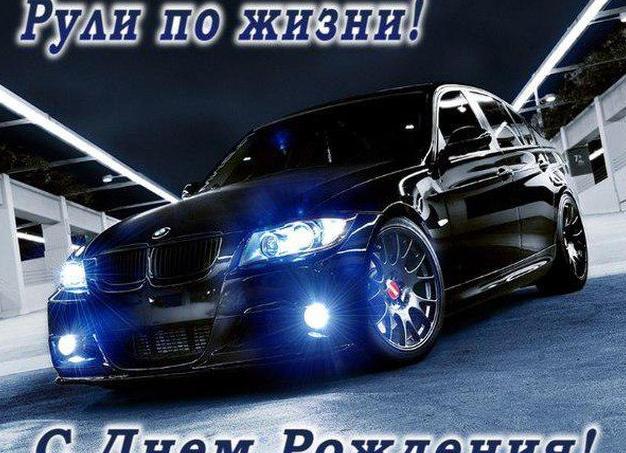 Пацанское поздравление с днем рождения