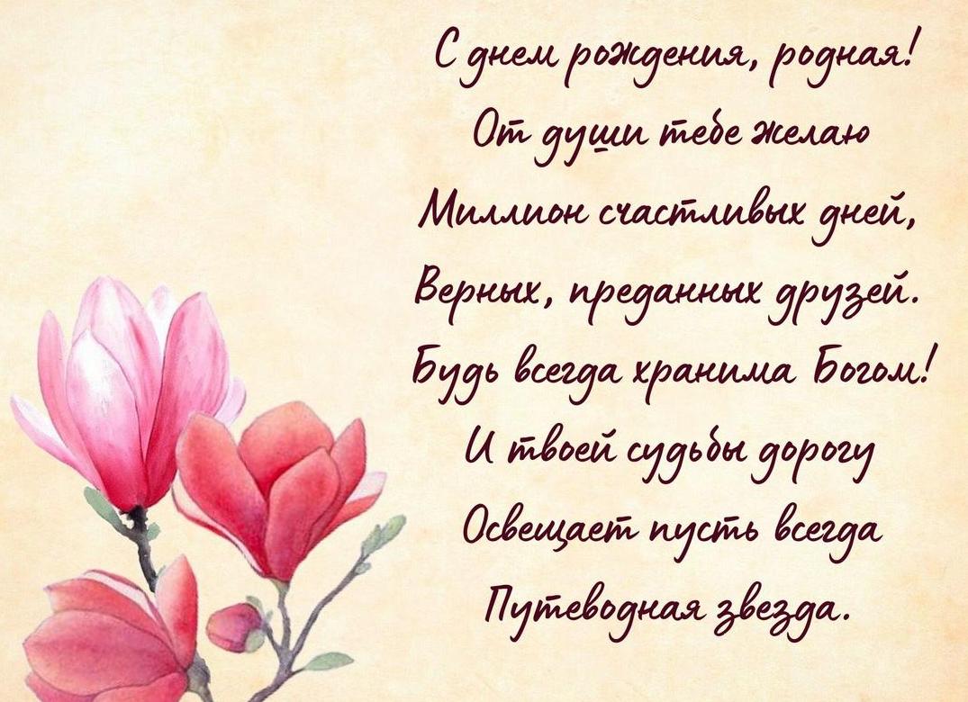 Самые красивые поздравления с днем рождения подруге