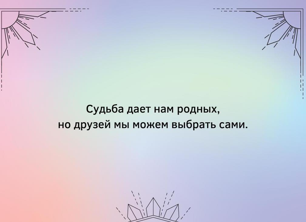Статусы про подруг