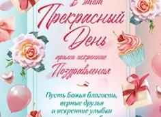 40 искренних поздравлений и открыток с днем друзей и дружбы
