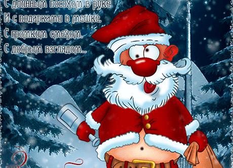Картинки и открытки на старый новый год: красивые, прикольные, универсальные поздравления