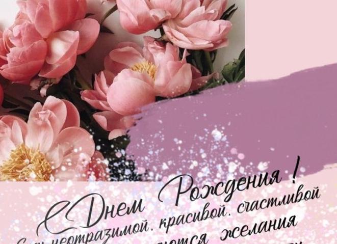 Поздравление свекрови на др своими словами. поздравления с днем рождения свекрови до слез