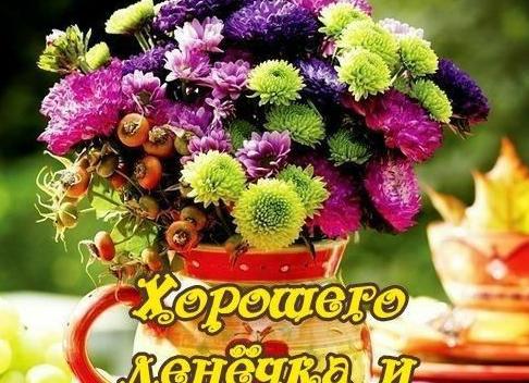 Пожелания доброго утра воскресенья и хорошего дня