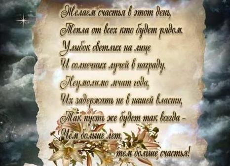 Короткие поздравления с юбилеем мужчине 70 лет
