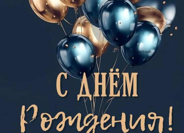Поздравления с юбилеем 60 лет мужчине: красивые стихи, проза и картинки