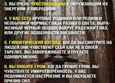 35 признаков ведьмы
