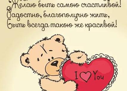 70 поздравлений племяннице с днем рождения от тёти