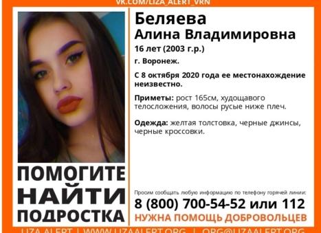 Как найти девушку в вк