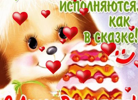 300+ открыток «с днем рождения дочери» с пожеланями