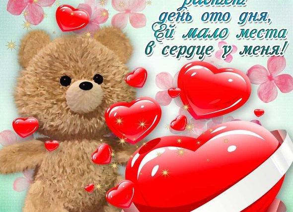 Открытки про любовь