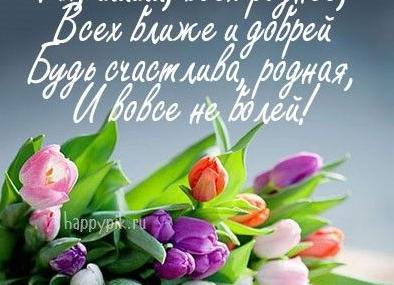 Поздравления с днем матери