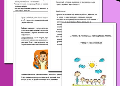 Рекомендации для родителей. учим состав числа. картотека игр по математике для детей 6
