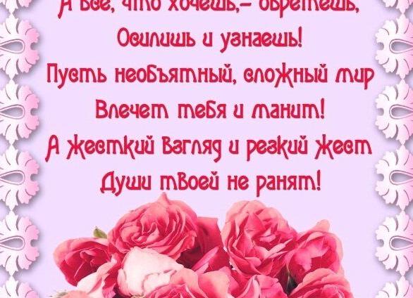 Стихи с днем рождения женщине