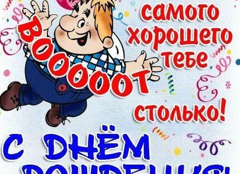 Прикольные поздравления константину с днем рождения