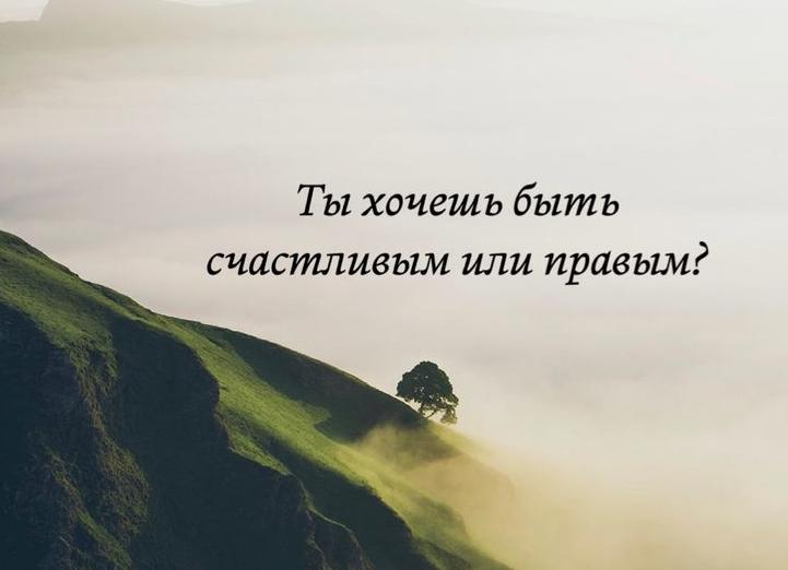 Хочешь быть счастливым