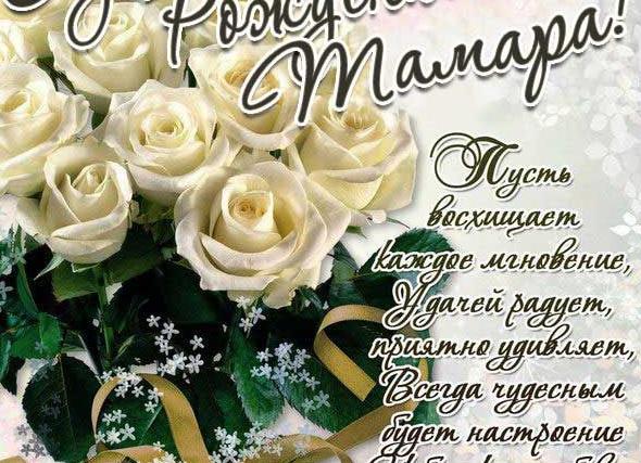Поздравления эльвире с днем рождения и именинами