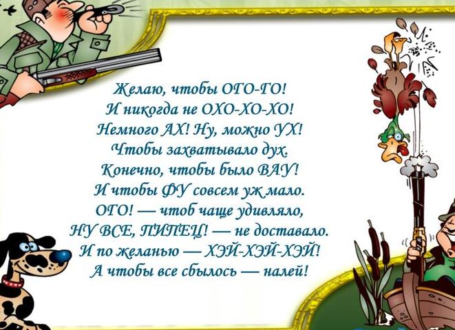 Поздравляю с днем рождения мужчине прикольные короткие