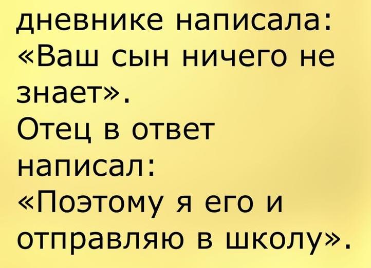Веселые и прикольные частушки про школу: детские, от учителей и родителей