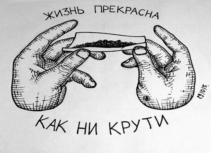 Жизнь прекрасна как ни крути