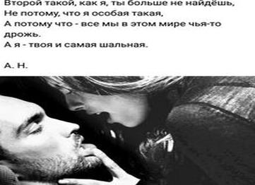 Пошлые стихи для девушки